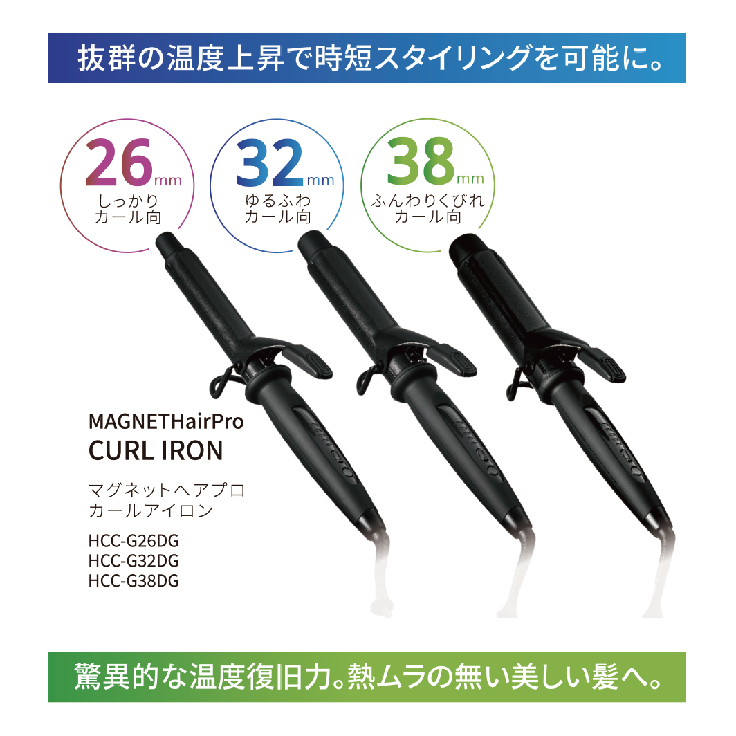 HOLISTIC curesマグネットヘアプロ カールアイロン26mm HCC-G26DG