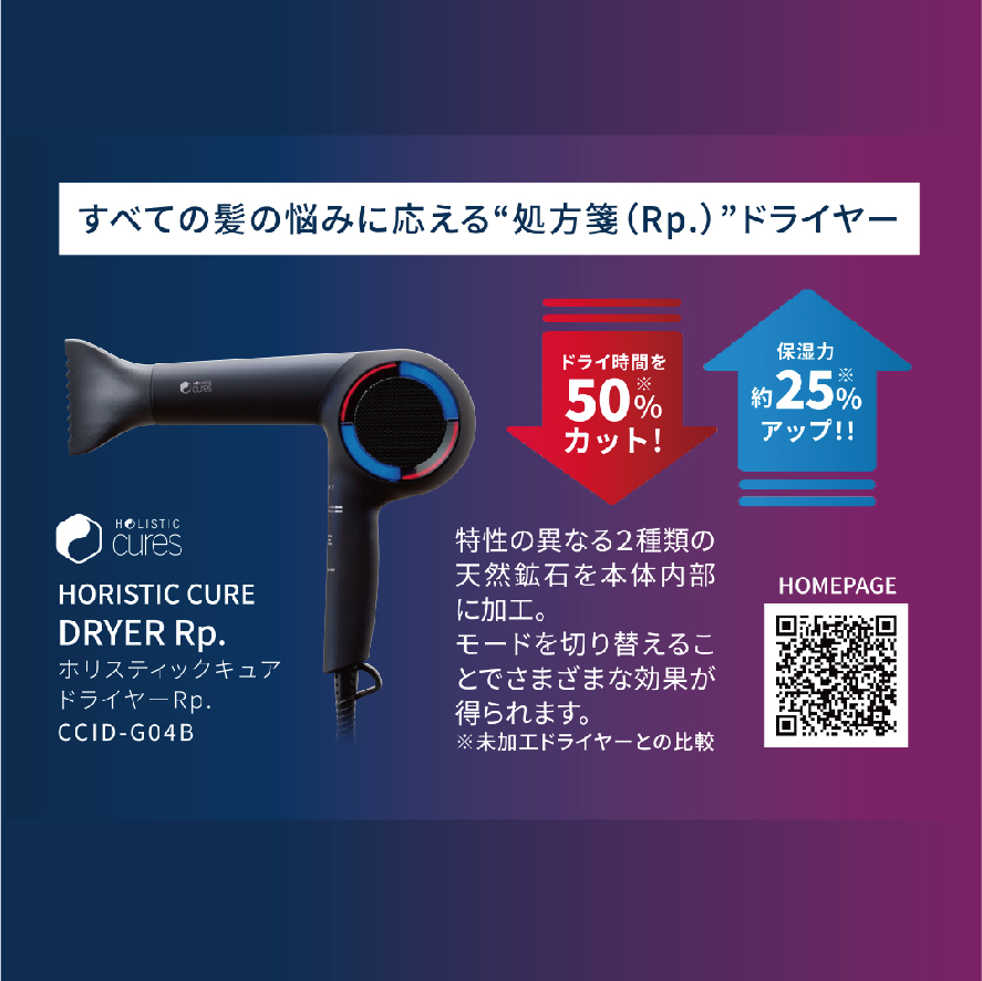 ホリスティックキュア ドライヤーRp 63％以上節約 - ヘアドライヤー